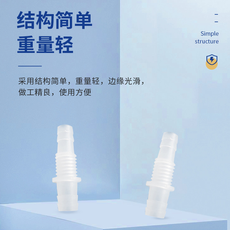 Plastic Through-Plate Through-Plate Through-Plate Through-Plate Joint Plastic Through-Plate Hose Joint Equal-Diameter Variable-Diameter Through-Plate