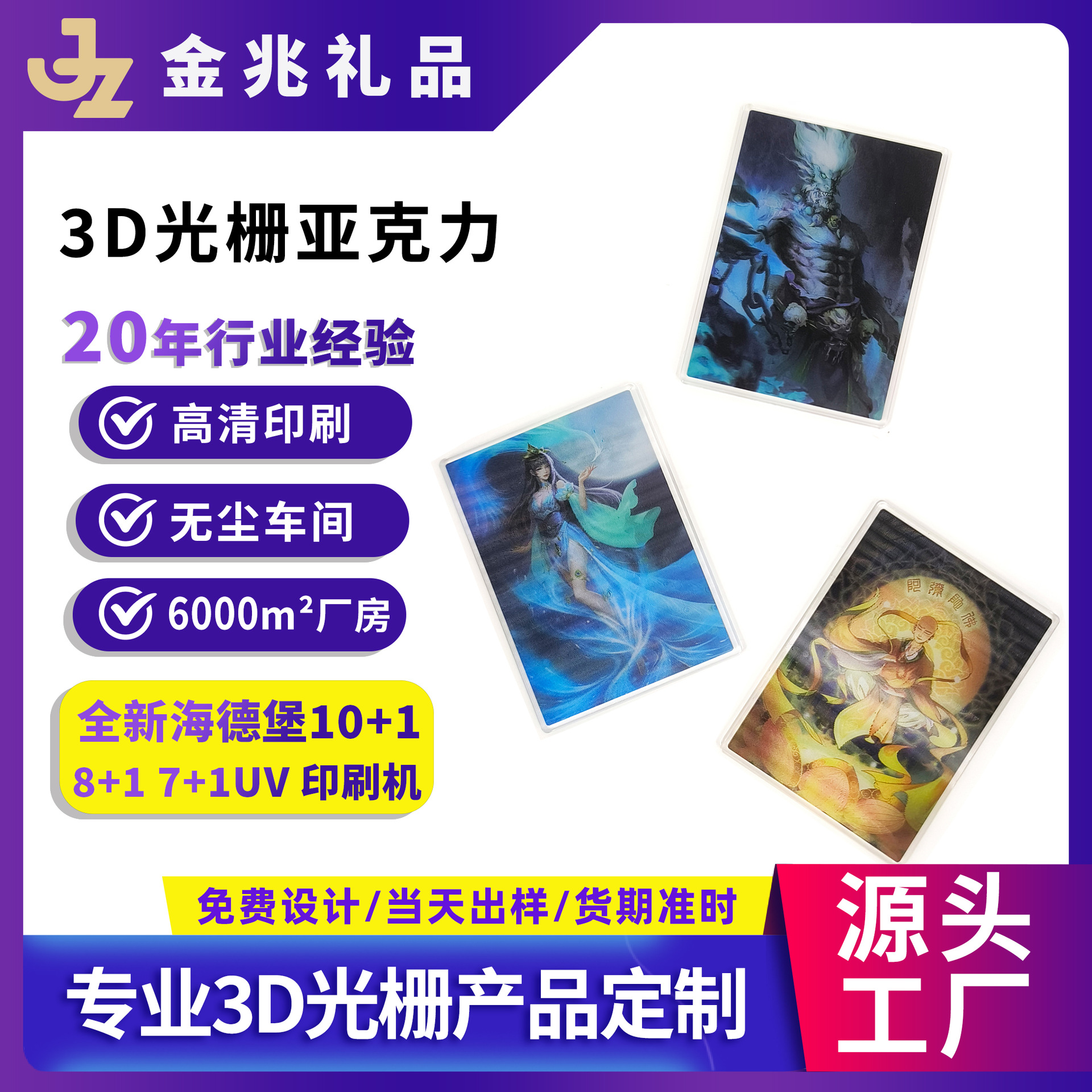 3D растр карта кастомизация мультяшная игра звезда сменная карта стерео сменная карта кастомизация производитель