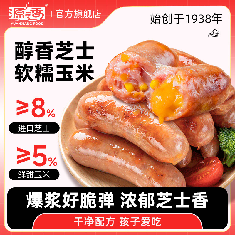 Источник аромата: сырная кукурузная колбаса жареная колбаса вулканическая каменная колбаса хот-дог колбаса копченая сырная колбаса хрустящая