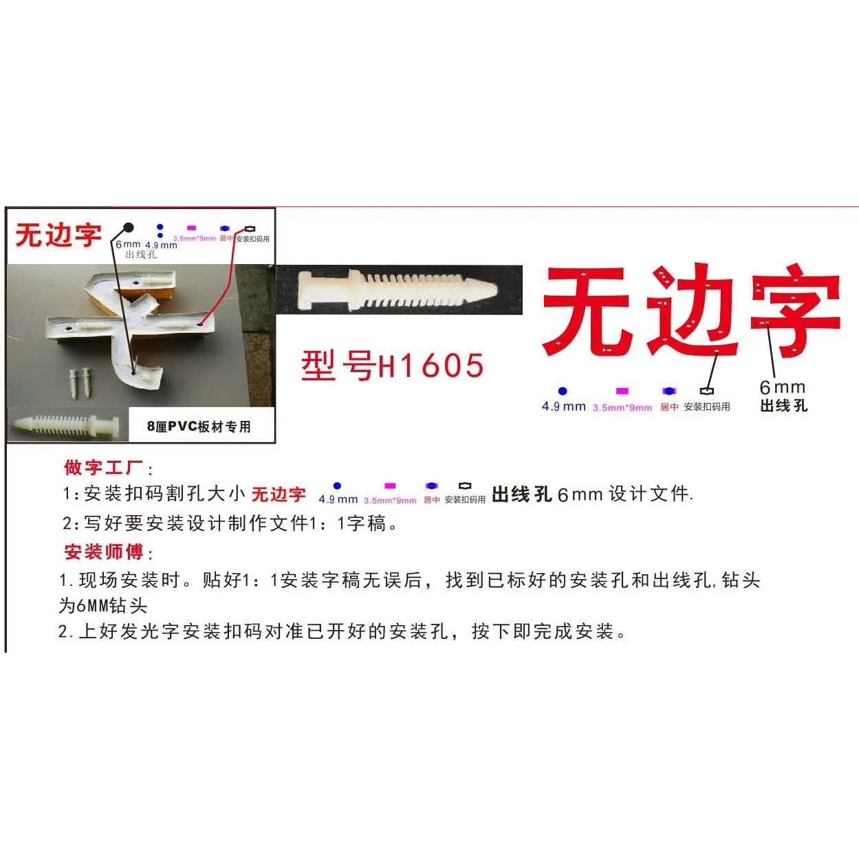 Безрамочный монтажный замок для персонажей, скрытое подвешивание, светящийся замок для установки персонажей, рекламные аксессуары для светящегося монтажа, винты