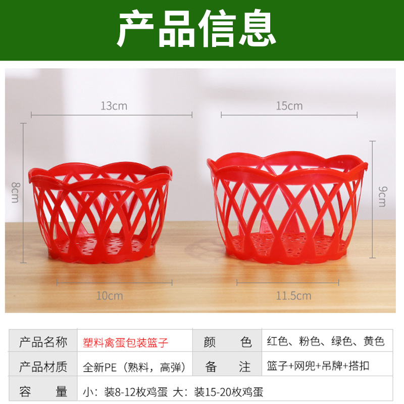 Egg Basket Wholesale Portable Egg Small Basket Egg Basket Plastic Basket Supermarket Special Portable Egg Packaging Basket