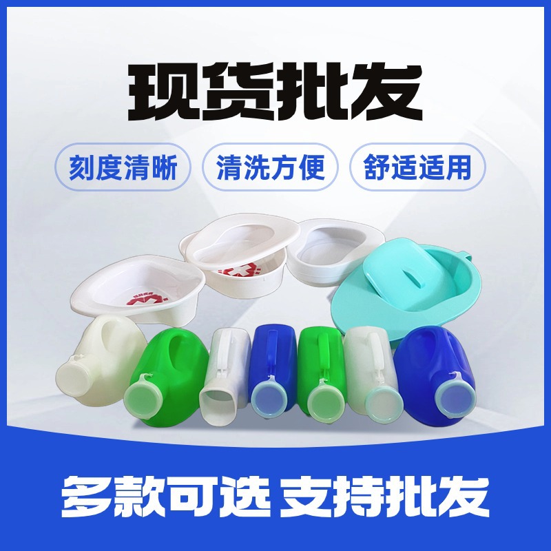 Оптовая продажа мужского горшка утолщенного с крышкой и противоскользящим кольцом без запаха