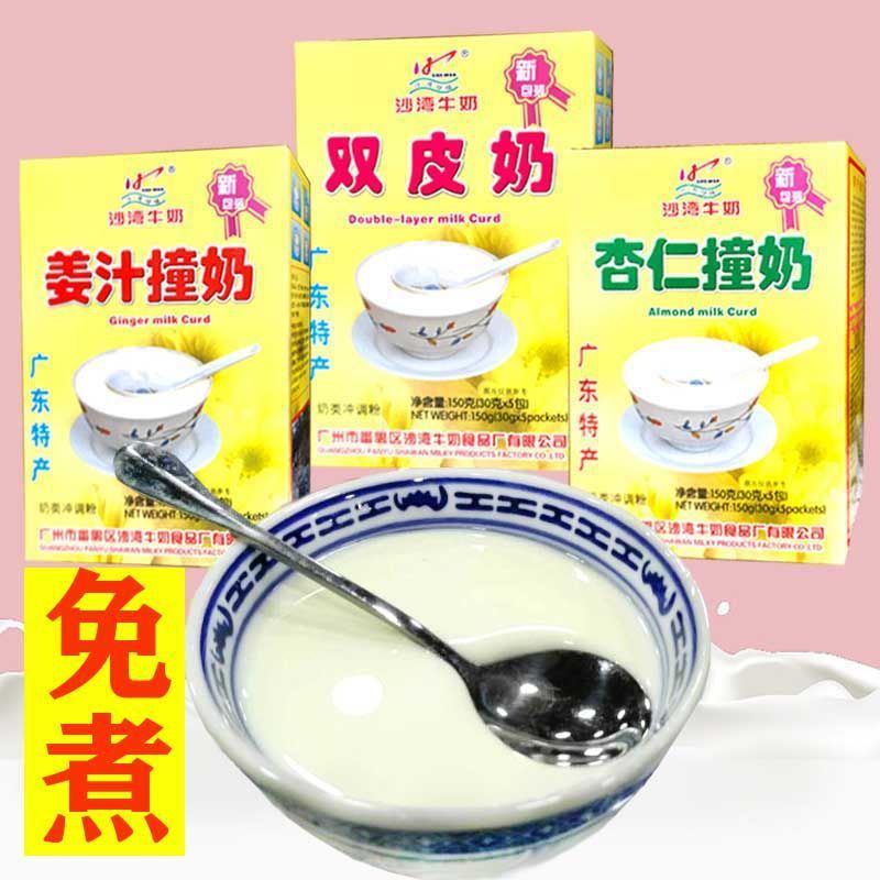 Guangzhou Shawan Ginger Juice Milk 150g Double Skin Milk Almond Milk Boxed Breakfast Drink Souvenir Gift Milk Dessert