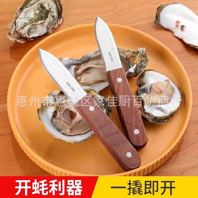 Нож для устриц, 304 нержавеющая сталь, для домашнего использования