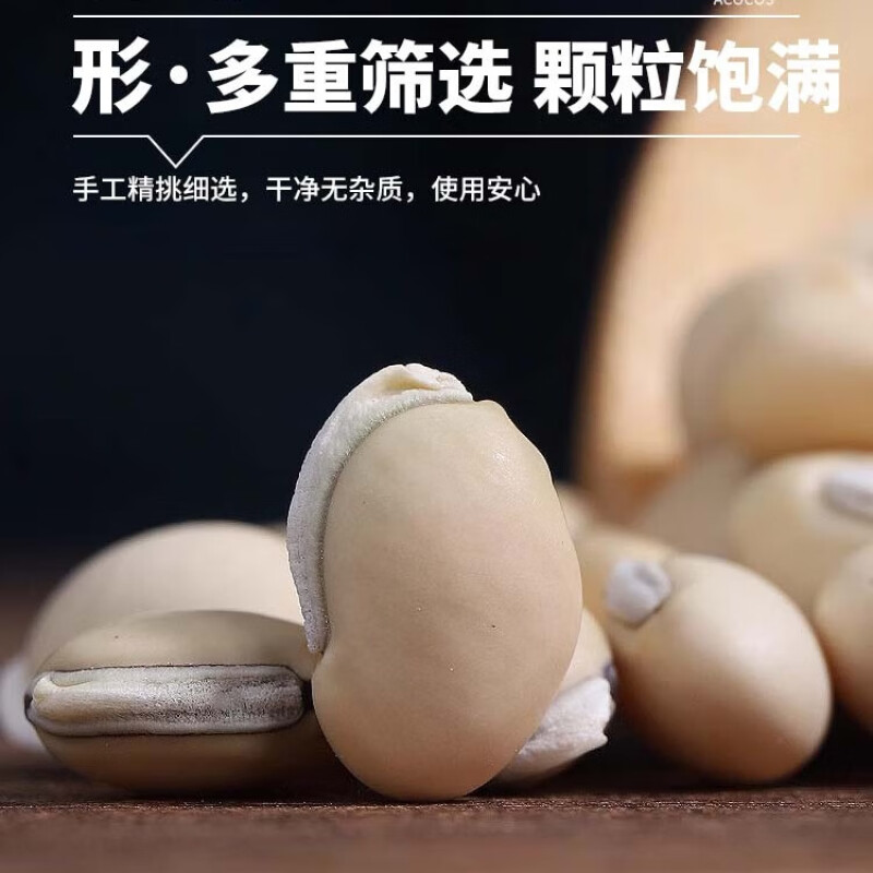 White Lentils 500g Yunnan Lentils with Plump Granules, Dry Goods, Fresh Farm-Fried White Lentils, Large White