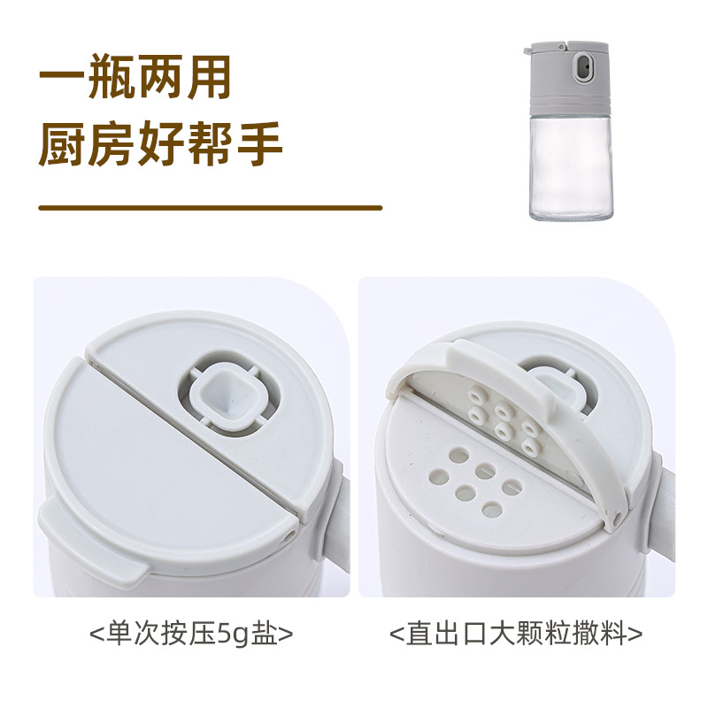 Kitchen Quantitative Seasoning Jar Push-Type Household Moisture-Proof Sealed Seasoning Bottle Glass Salt Jar Round Double-Mouth Salt Control Bottle