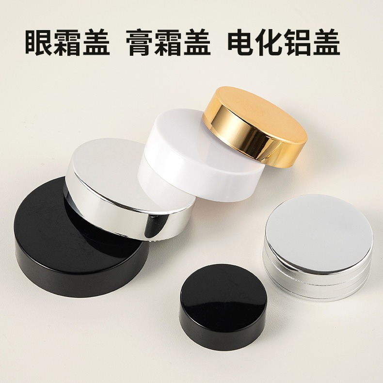Manufacturer Supply Cream Lid Cosmetics Injection Molded Lid Aluminum Lid Face Cream Eye Cream Sub-bottle Lid Can Be Printed with logo