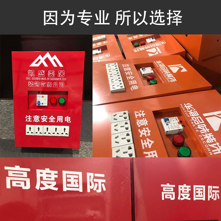 Decoration site temporary distribution box three power box home 220V leakage protection mobile portable socket