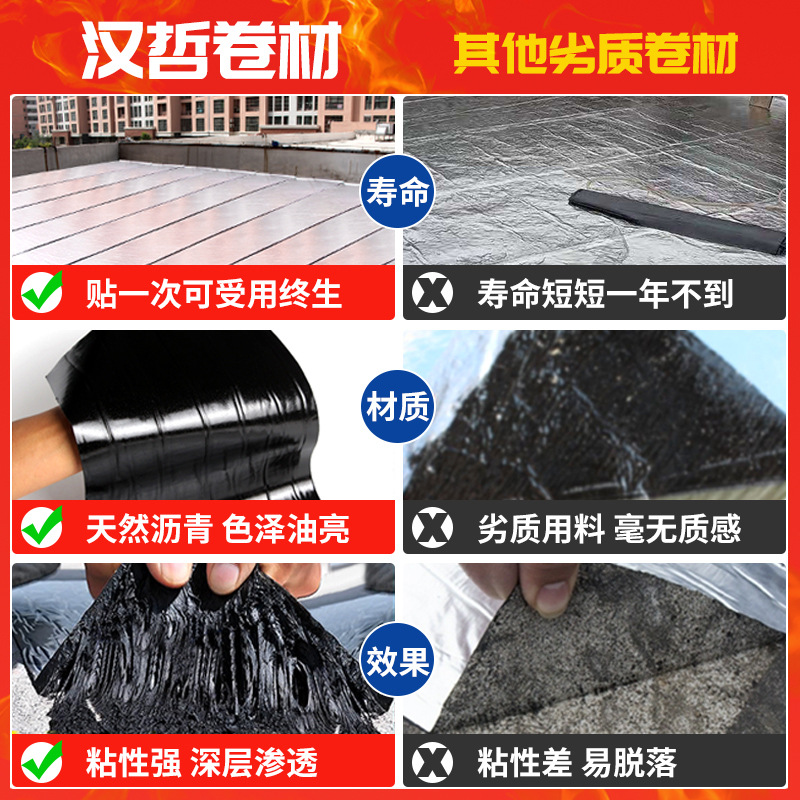 Self-Adhesive Waterproof Membrane Roof Roof Leak-Proofing Patch Crack Color Steel Tile Sbs Asphalt Tape Waterproof Leak-Proofing Material