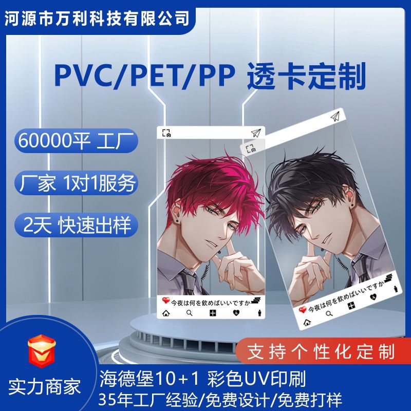 Индивидуальная карта Heytea ПВХ прозрачная карта Мелкая карта для молочного чая Mixue Bingcheng Лазерная карта из ПЭТ Прозрачная карта ПП Индивидуализация