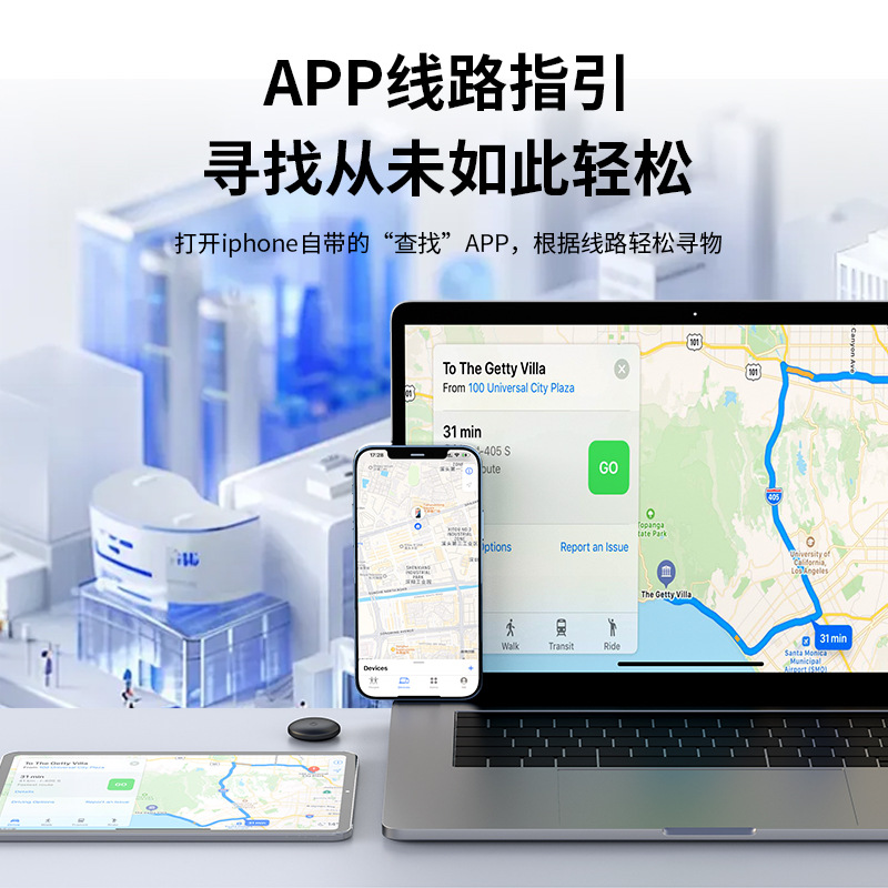 Ultra-Long Battery Life Locator to Prevent Loss, Suitable for Apple Phones, Accurate Search, Bluetooth Anti-Loss Device, Precise Positioning