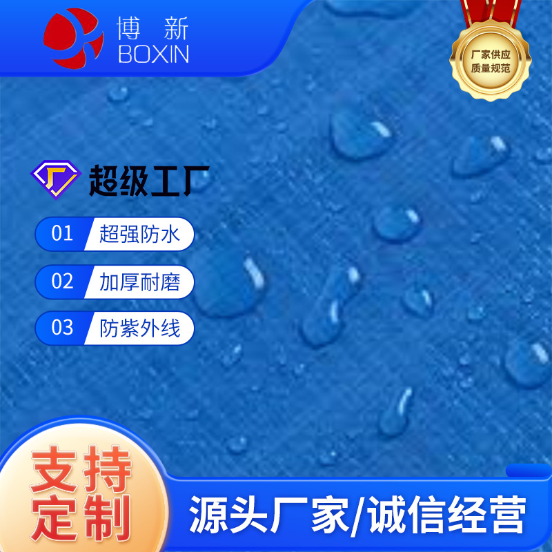 Thickened Rainproof Cloth Outdoor Waterproof Sun Protection Insulation Sunshade Cloth Rainproof Cloth Truck Canvas Plastic Cloth Tarpaulin