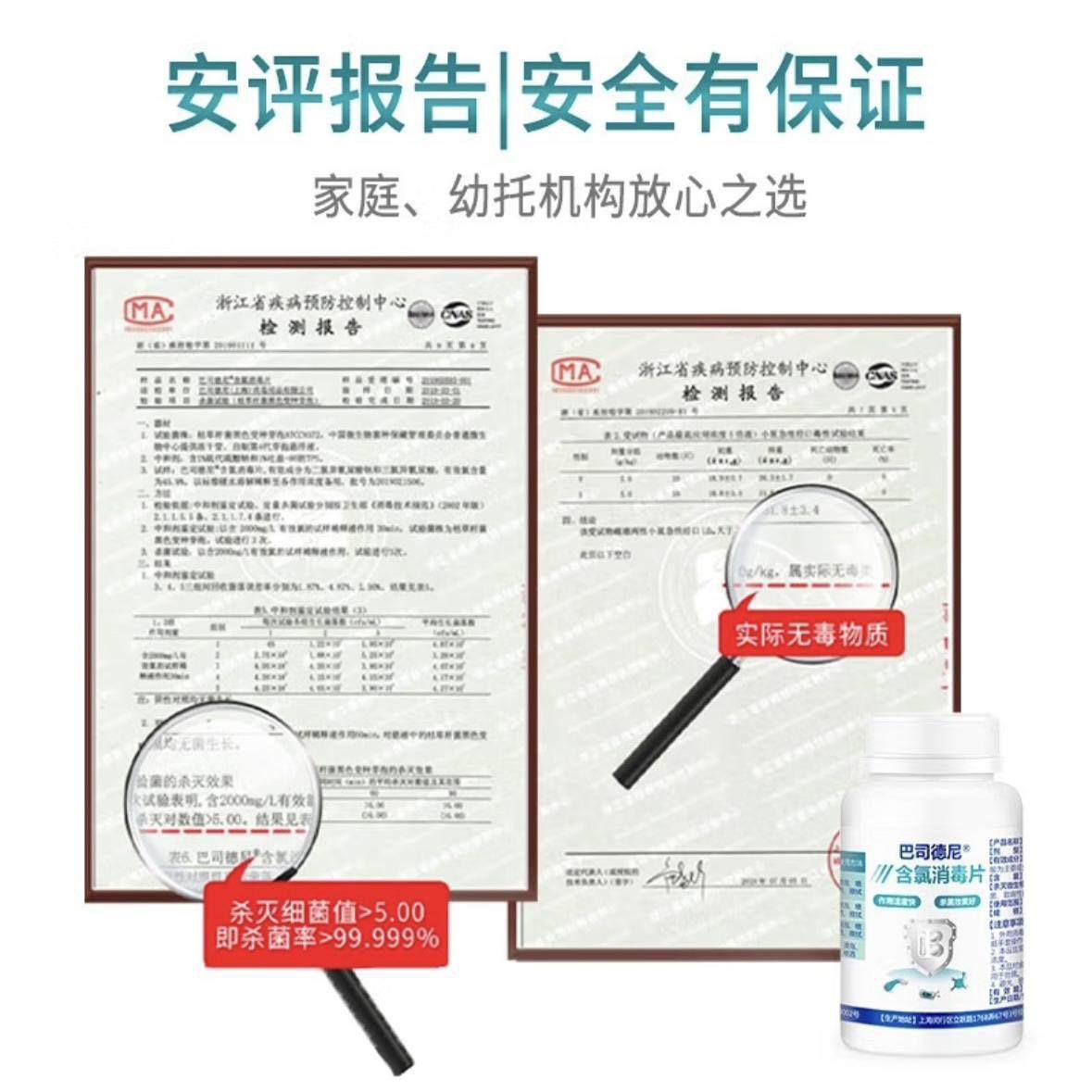 Hospital-Grade Patini Chlorine-Containing Disinfectant Effervescent Tablets 84 Cleaning and Sterilization Hospital Household Floor Sterilization 100 Tablets