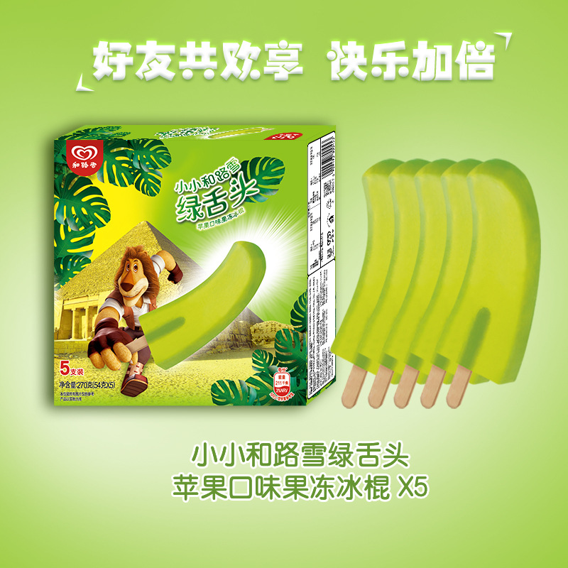 Heluxue Combination Pack Mai Cool Lion Green Tongue Dafu Puff Strawberry Milk Chocolate 14-30 Ice Cream