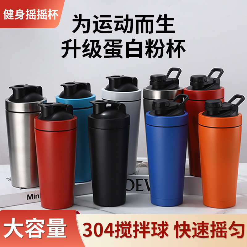 Кросс-бордерный новый шейкер из нержавеющей стали 304 для активного отдыха спортивный стакан для смешивания протеинового порошка молочный коктейль