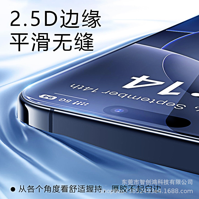 Suitable for Apple 17Promax Mobile Phone Tempered Film Without Black Edges Iphone16 Super Smooth Tempered Film 15/13/12