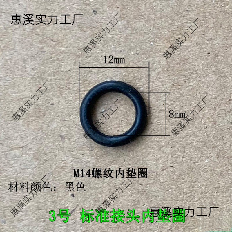 Agricultural joint gasket sprayer spraying pipe suction pipe joint inner wire gasket standard gasket universal sealing ring