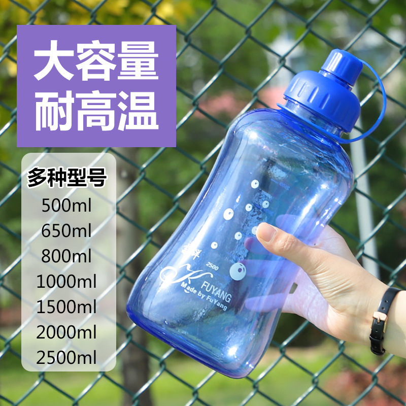 Водяной стакан для строительного участка Фуян, большой объем, пластиковый, спортивный, динамический фильтр