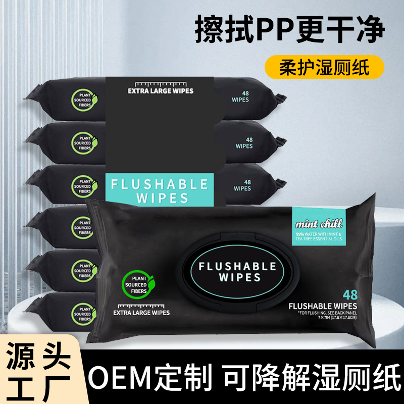 Влажная туалетная бумага, специальное предложение, 48 насосов, иностранная торговля, упаковка на английском, биоразлагаемые
