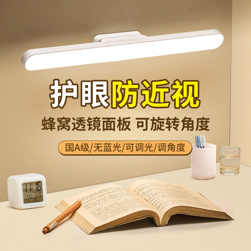 led desk lamp student dormitory eye protection study lamp magnetic suction cool lamp rotatable bedroom bedside desk dedicated