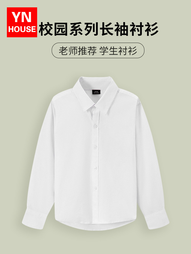 Белая рубашка для мальчиков, школьная форма, длинный рукав весна и осень, белая рубашка для девочек