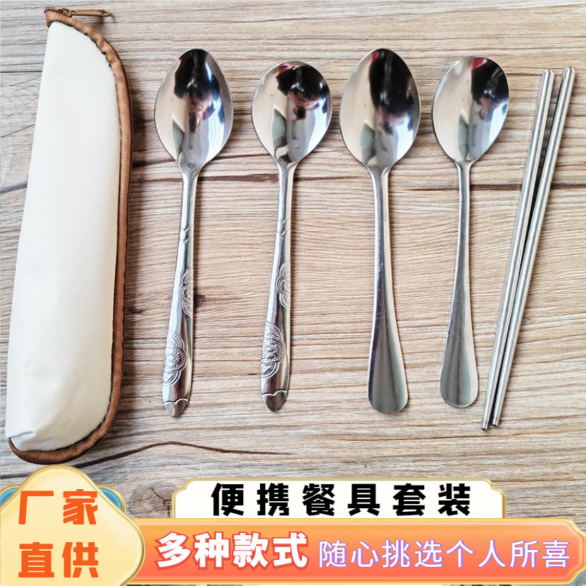 Популярные портативные столовые приборы из нержавеющей стали, набор для студентов, для путешествий