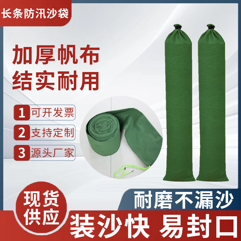Фабричные продажи длинных песчаных мешков для контроля наводнений, силиконовые мешки для песка, для гаража и лестниц в жилых комплексах