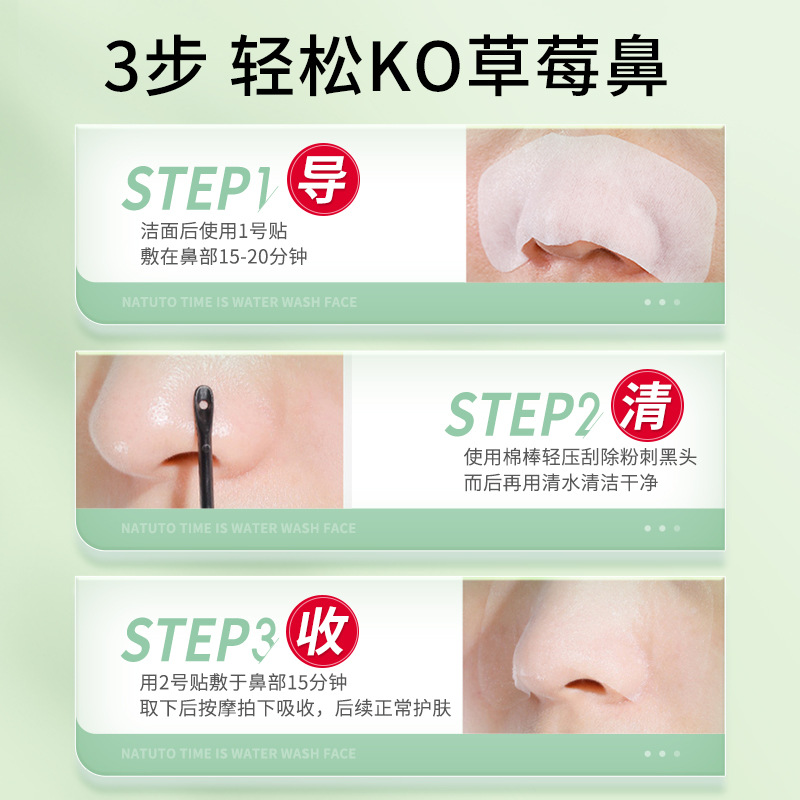 Bisutang Two-Part Blackhead Removal Nose Mask Deep Cleansing t Zone Oil Control Care Skin Care Product Manufacturer