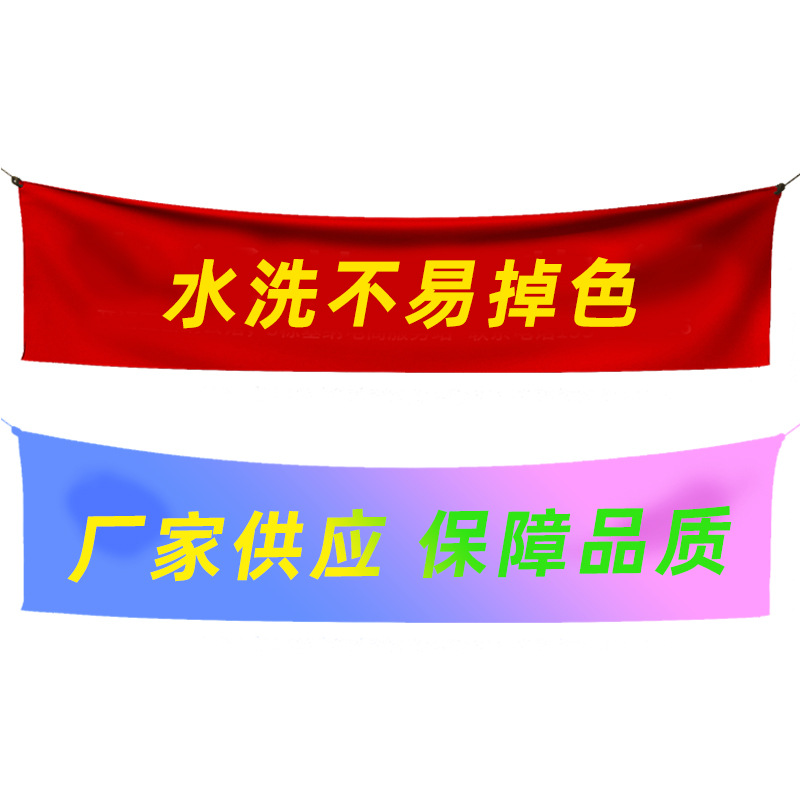 Advertising banner production opening birthday celebration promotion digital laser printing color banner banner manufacturer