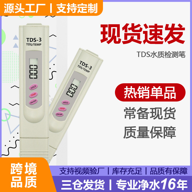 Тестовый карандаш TDS-3, портативный тестовый карандаш для качества воды