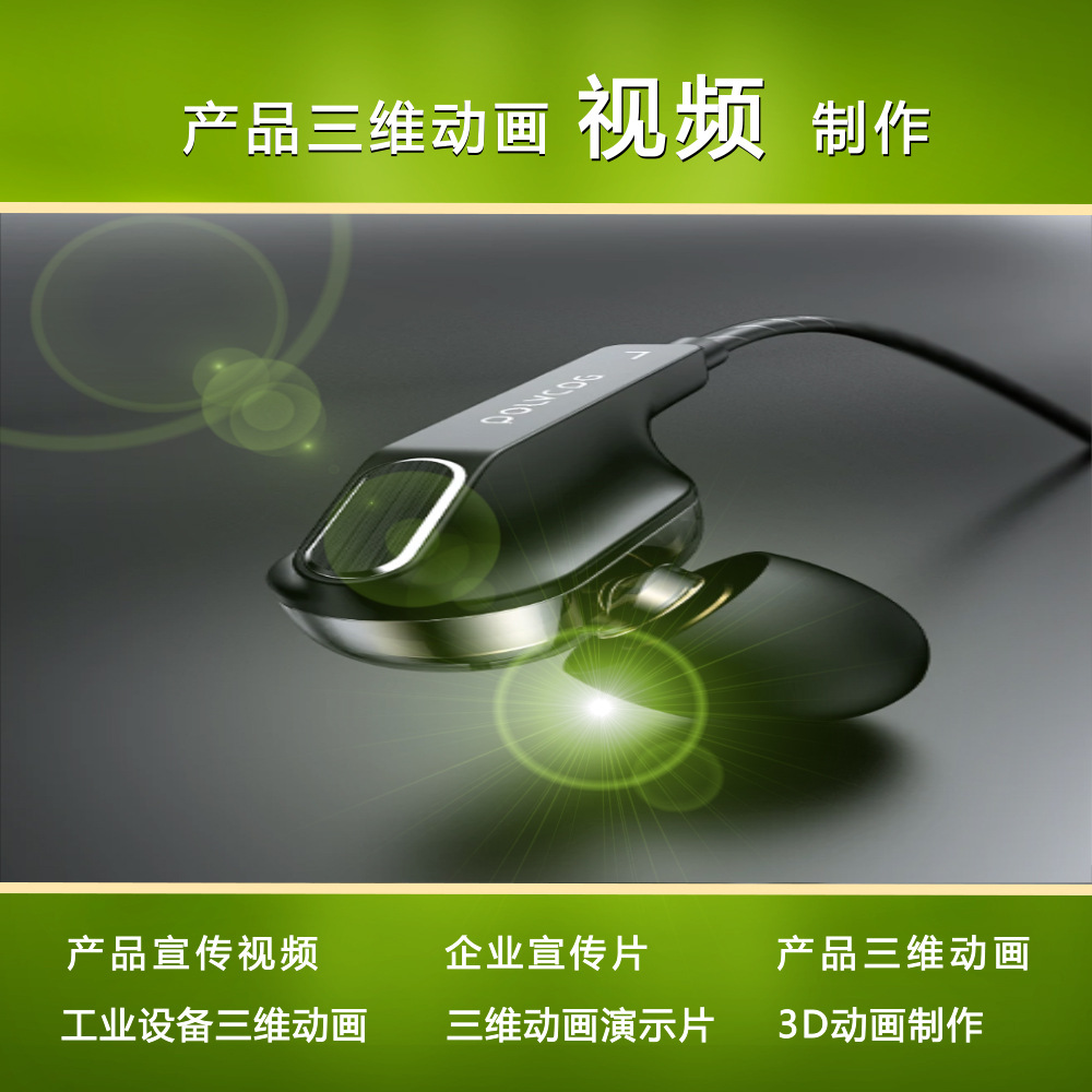 Product Promotion Video, Three-Dimensional 3D Animation Demonstration, Promotional Video Production Company, Vcr Video Advertising Film Production