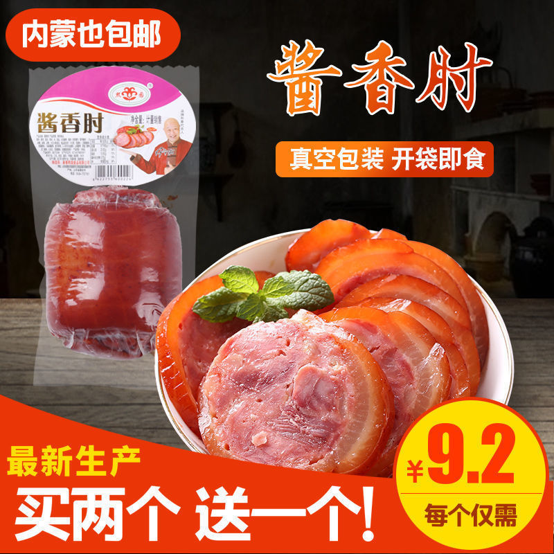 Xi Yuan Ready-To-Eat Sauce-Flavored Elbow Rolls and Elbow Rolls as Snacks