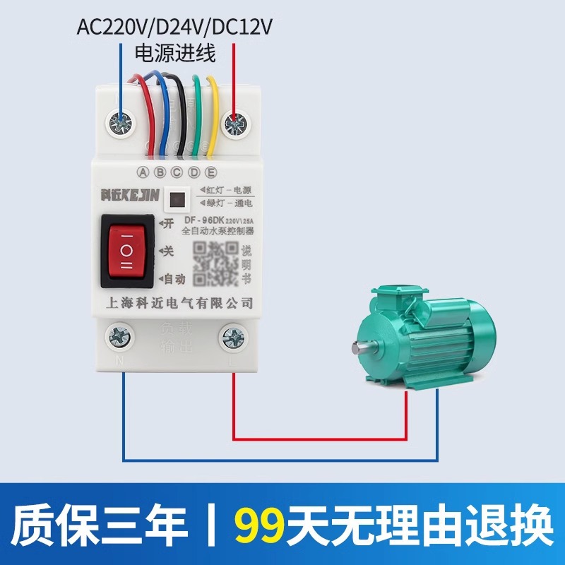 Water Level Switch Fully Automatic Controller Liquid Level Replenishment Tower Water Pump Water Tank Water Sensor Pumping Float Switch