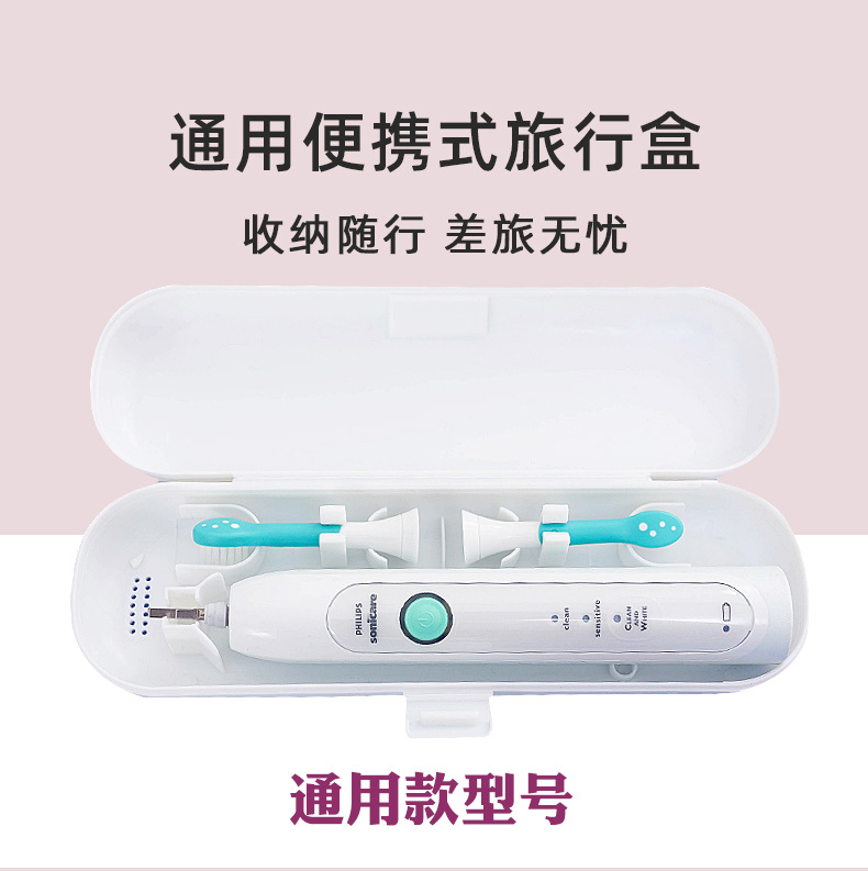 Electric toothbrush box portable travel box for Philips Ole B toothbrush box storage box storage bag