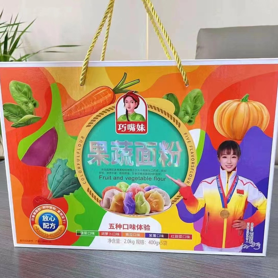 Colorful Flour Gift Box Colorful Dumpling Powder Fruit and Vegetable Flour Gift Box New Year Gift Group Buying Employee Welfare Flour