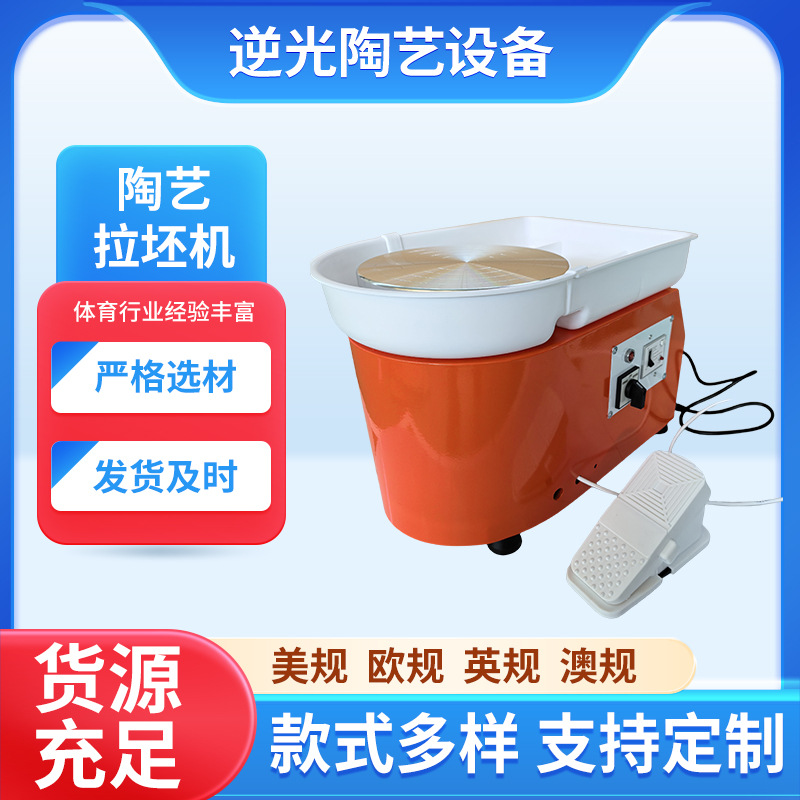 Pottery drawing machine pottery wheel pottery bar special children's embryo drawing machine stepless variable speed silent pottery machine