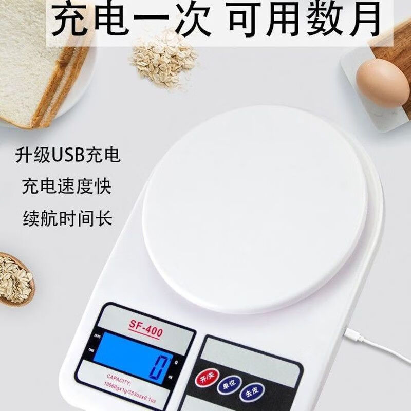 Kitchen Scale Baking Electronic Scale Household Small Food Scale High Precision Weight Precision Small Scale Supermarket Home