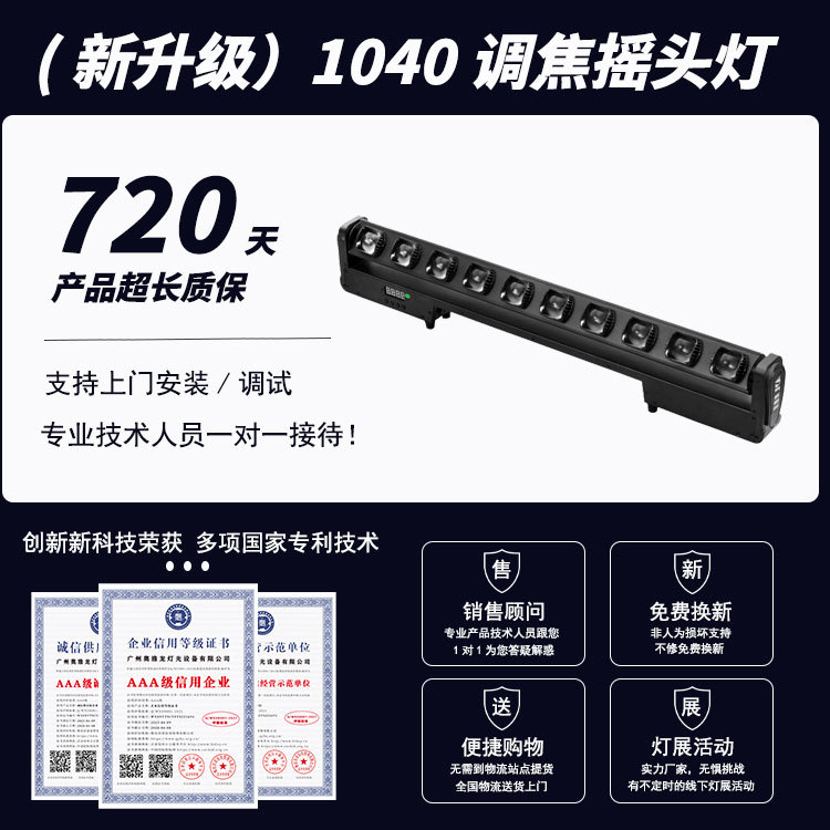 10 Pieces of 15W Four-In-One Moving Head Matrix Lights for Nightclubs, Bars, Ktv, Stage Effect Lights, Point-Controlled Lights, Marquee Lights