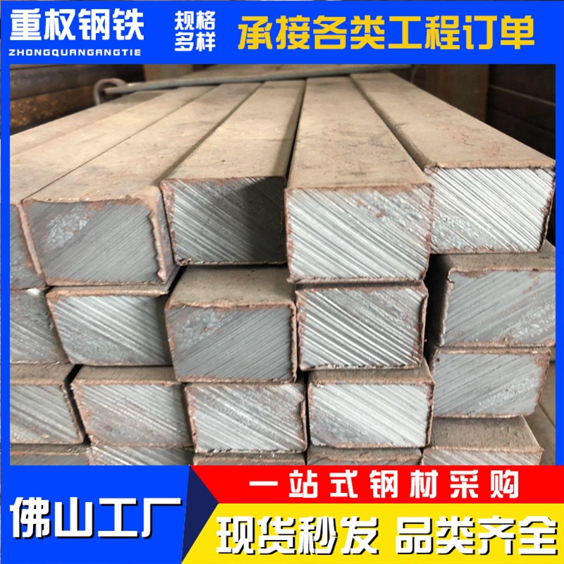 Guangdong Foshan Manufacturer's Spot Q235B 80*80 Hot-Rolled Square Steel 90*90 100*100 Hot-Rolled Square Steel