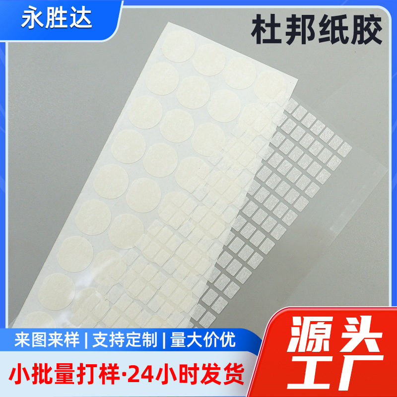 Высококачественная белая изоляционная бумага Dupont, огнестойкая и устойчивая к высоким температурам, прямая поставка