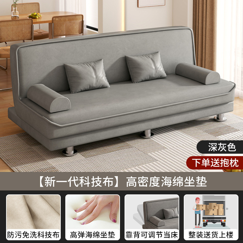 Folding Sofa Bed Dual-Purpose All-In-One Small Apartment Internet Celebrity Model 2023 New Living Room Fabric Double Multi-Functional Bed
