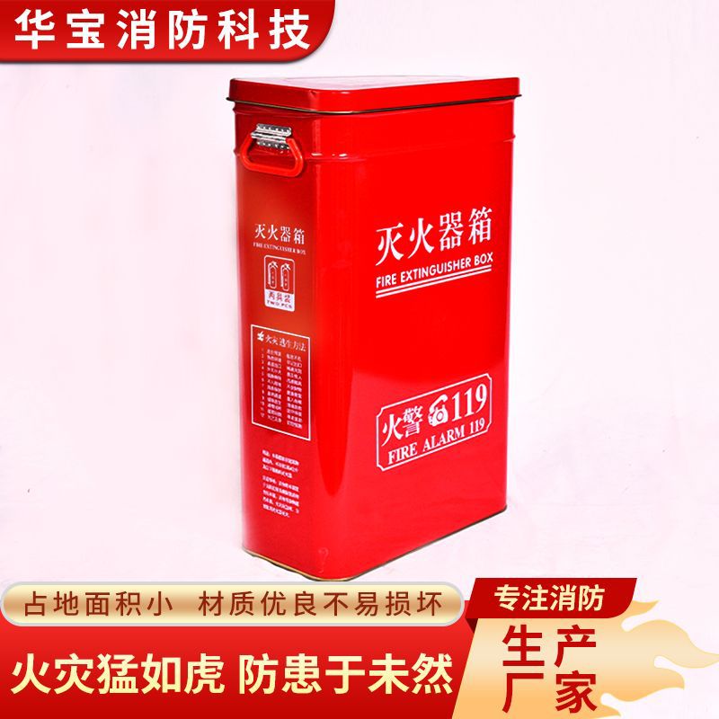 4kg dry powder fire extinguisher box combination suit 4*2 gas mask box 3kg5kg fire box thickened fire extinguisher box