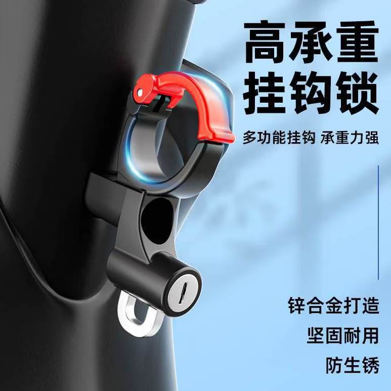 Передний крюк для электросамоката, установка без сверления, подвесной крюк для аккумуляторного велосипеда, замок для шлема самоката, противоугонный замок