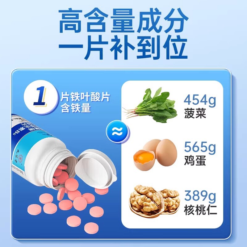 Jiuzhi. Tang iron vitamin B6 folic acid tablets 60 tablets/bottle adult pregnant women nursing mother folic acid vb health nutrition positive