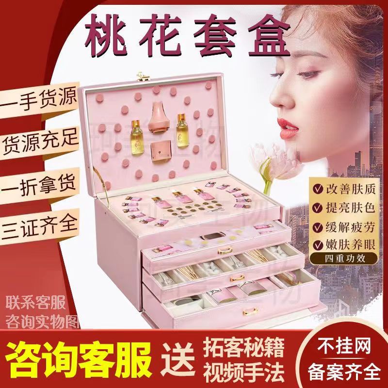 Салон красоты моксибустионный набор для лица, уход за кожей, продукты для красоты