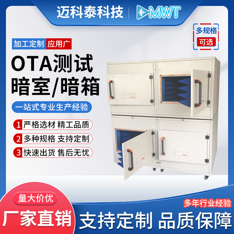 Ota Test Darkroom Test Darkroom Equipment Workshop Sound Insulation and Noise Reduction Equipment Shielding Box Signal Shielding Test Room