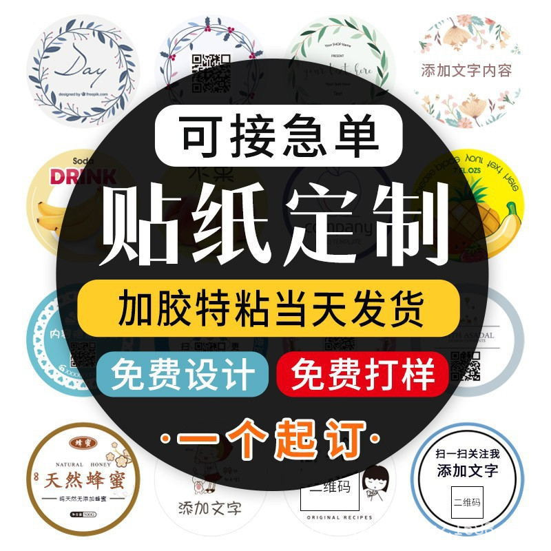 Наклейка с печатью, водонепроницаемая, прозрачная, самоклеящаяся, кастомизация