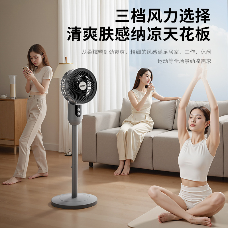 New Yangzi Air Circulation Fan Household Large Wind Floor Fan Remote Control Timing Stand Dual-purpose Silent Fan Ceremony