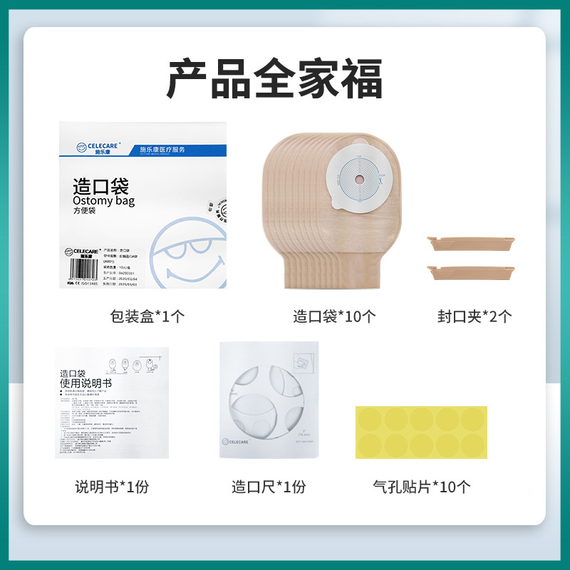 Export Export Xilokang A002 Flap Pocket Pants One-Piece Stool Bag Anal Intestine Bag Maker Bag Open Flap Pocket Pants