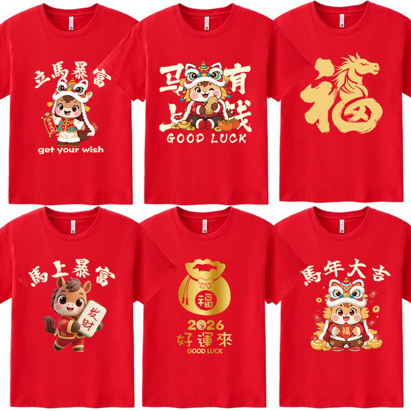 Футболка к году Лошади 2026, короткий рукав, для пар, весенний фестиваль, красная одежда для мужчин и женщин